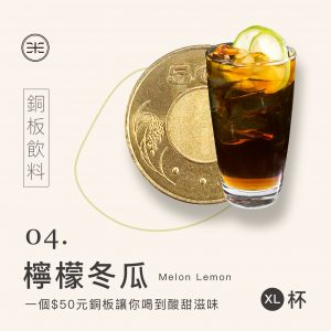 台南飲料店銅板飲料