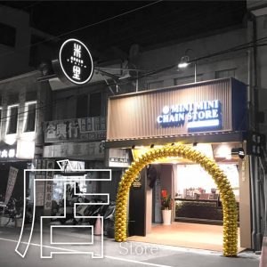 米里台南善化飲料店